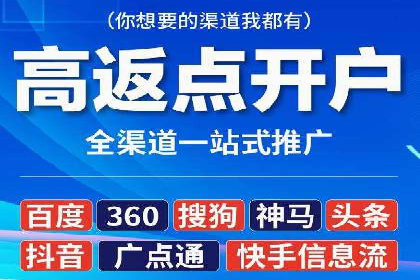 电商渠道开户返点案例分析